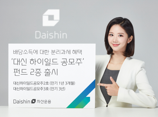 대신자산운용 제공.